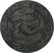 ½ Khumsi - Salah bold legends obverse image
