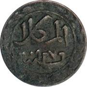 ½ Khumsi - Salah bold legends reverse image