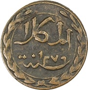 ½ Khumsi - Salah thin legends reverse image