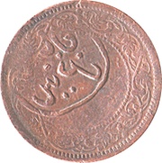 ¼ Anna - Munassar reverse image