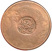 ¼ Anna - Munassar 10mm CM on KM#231 obverse image