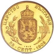 20 Leva - Ferdinand I Independence reverse image