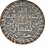 ¼ Anna - Munassar 10mm CM on Zanzibar KM#1 obverse image