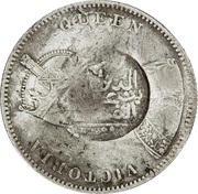 1 Rupee - Munassar 15mm Countermark on KM#473.1 obverse image