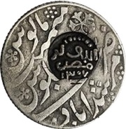 1 Rupee - Munassar 10mm CM on KM#99 reverse image
