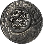 1 Rupee - Munassar 15mm CM on KM#99 obverse image