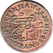 5 Khumsiyyah - Awadh obverse image
