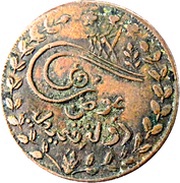 5 Khumsi - Awadh obverse image