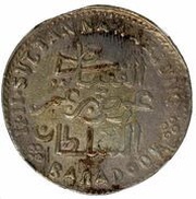 ½ Riyal - Awadh obverse image