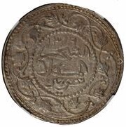 ½ Riyal - Awadh, Yemen, 1899 reverse image