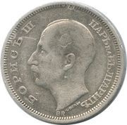 50 Leva - Boris III obverse image