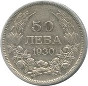 50 Leva - Boris III, Bulgaria, 1930 reverse image