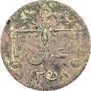 1 Khumsi - Ghalib obverse image