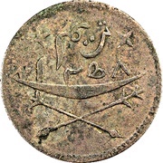 1 Khumsi - Ghalib reverse image