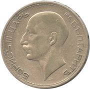 50 Leva - Boris III obverse image