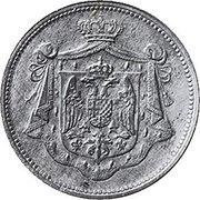 5 Para - Petar I obverse image