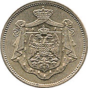 25 Para - Peter I obverse image