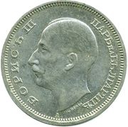 50 Leva - Boris III obverse image