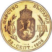 100 Leva - Ferdinand I Independence reverse image