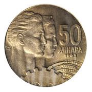50 Dinara SFR legend, Yugoslavia, 1963 reverse image