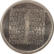 1 Dinar Trial Strike reverse image