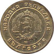 1 Stotinka obverse image