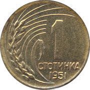 1 Stotinka, Bulgaria, 1951 reverse image