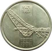 10 Dinara Battle of Neretva reverse image