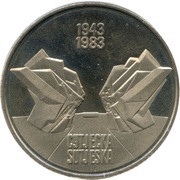 10 Dinara Battle of Sutjeska, Yugoslavia, 1983 reverse image