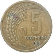 5 Stotinki, Bulgaria, 1951 reverse image