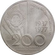 200 Dinara Tito's 85th Birthday obverse image