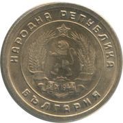 10 Stotinki obverse image