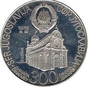 300 Dinara Mediterranean Games obverse image