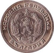 20 Stotinki obverse image