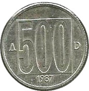 500 Dinara Trial Strike reverse image