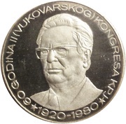 1000 Dinara Anniversary of Vukovar Congress reverse image