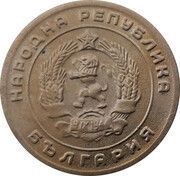 25 Stotinki obverse image
