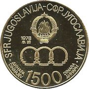 1500 Dinara Mediterranean Games obverse image