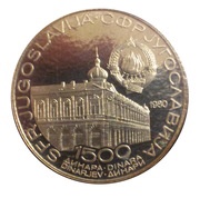 1500 Dinara Anniversary of Vukovar Congress obverse image