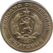 50 Stotinki obverse image