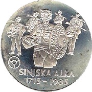 3000 Dinara Sinjska Alka, Yugoslavia, 1985 reverse image