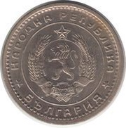 1 Lev obverse image