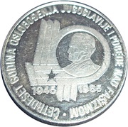 5000 Dinara Liberation from Fascism, Yugoslavia, 1985 reverse image