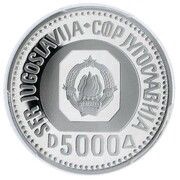 5000 Dinara Vuk Karadžić obverse image