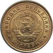 1 Stotinka 1st Coat of Arms obverse image