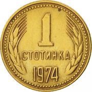 1 Stotinka 2nd Coat of Arms; standard legend reverse image