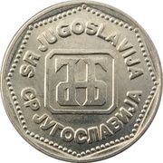 5 Dinara obverse image