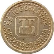 5 Para Reduced size obverse image