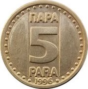 5 Para Reduced size reverse image