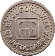 10 Para small obverse image